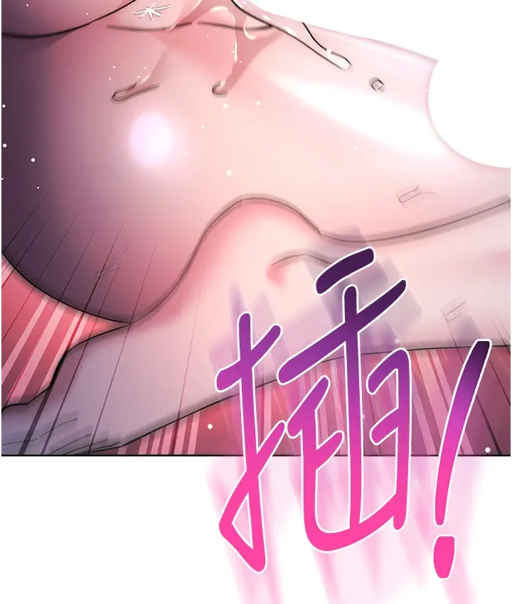 漫画《边缘人的复仇》最终话第147张图