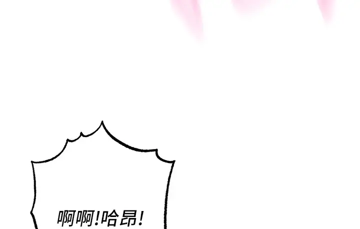漫画《边缘人的复仇》最终话第148张图