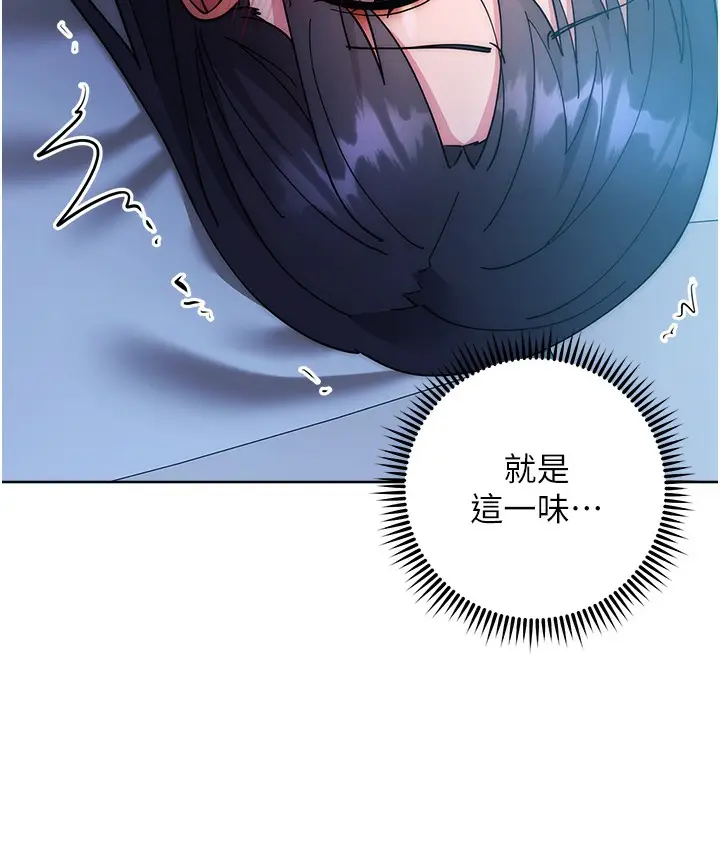 漫画《边缘人的复仇》最终话第150张图