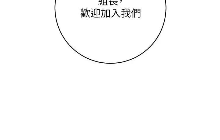 漫画《边缘人的复仇》最终话第156张图