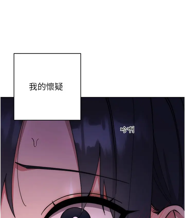 漫画《边缘人的复仇》最终话第16张图
