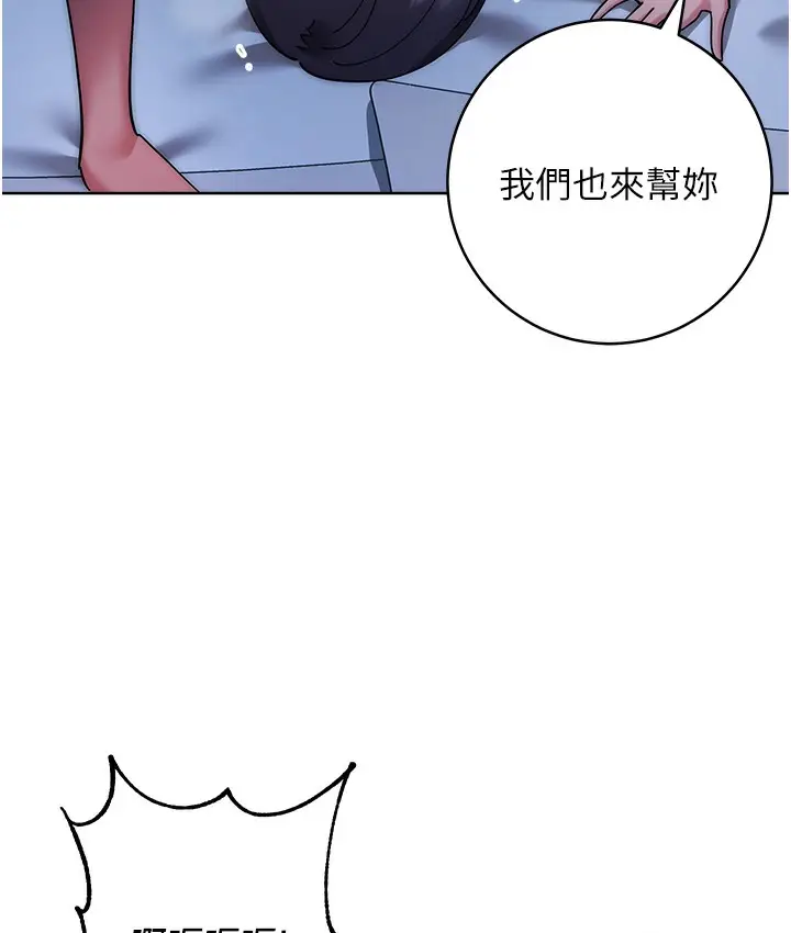 漫画《边缘人的复仇》最终话第160张图