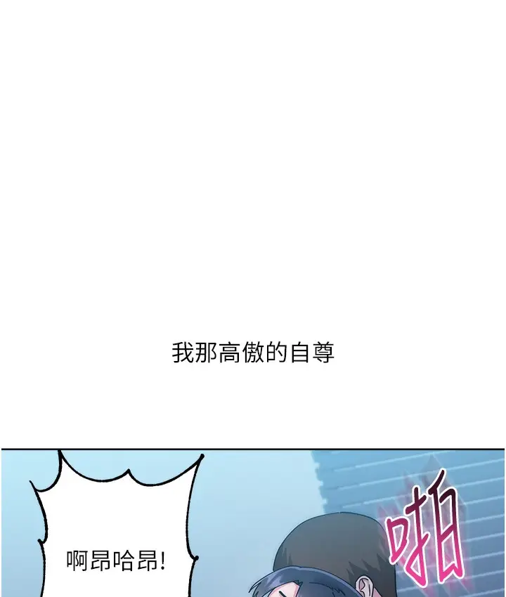 漫画《边缘人的复仇》最终话第164张图