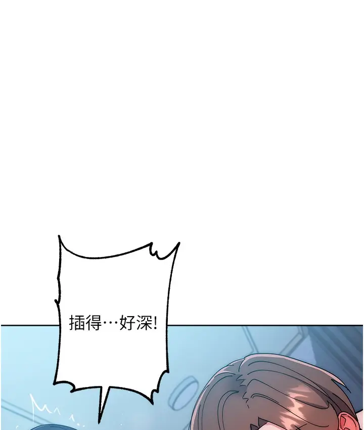 漫画《边缘人的复仇》最终话第167张图