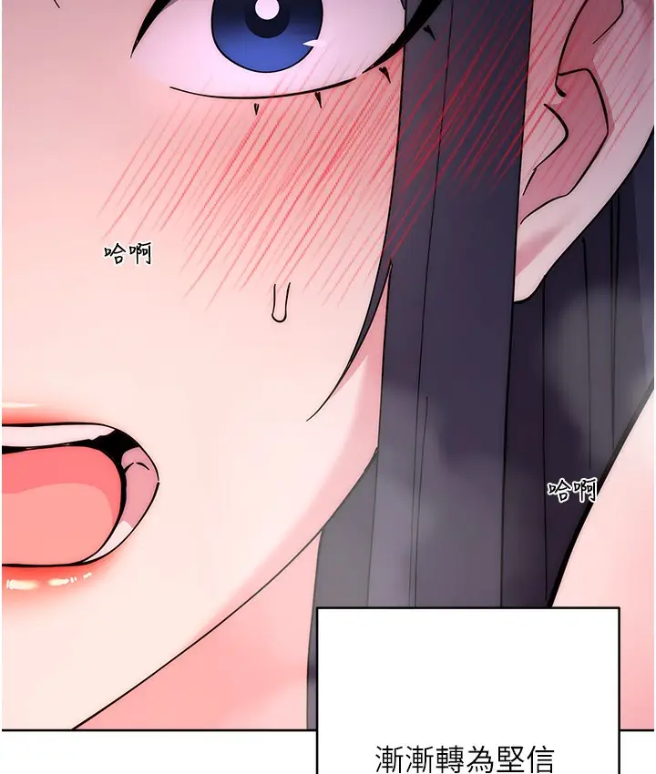 漫画《边缘人的复仇》最终话第17张图