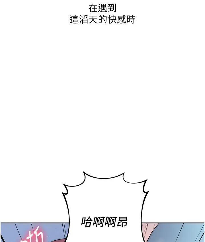 漫画《边缘人的复仇》最终话第170张图
