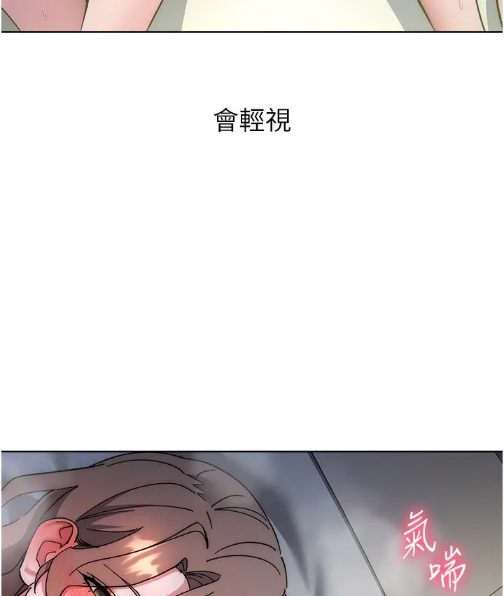 漫画《边缘人的复仇》最终话第179张图