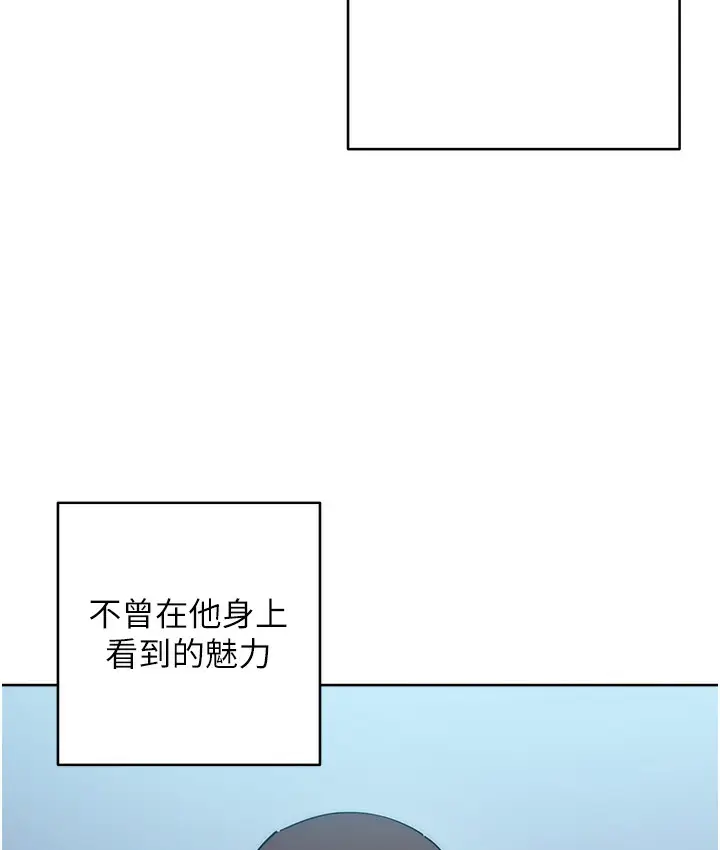 漫画《边缘人的复仇》最终话第18张图