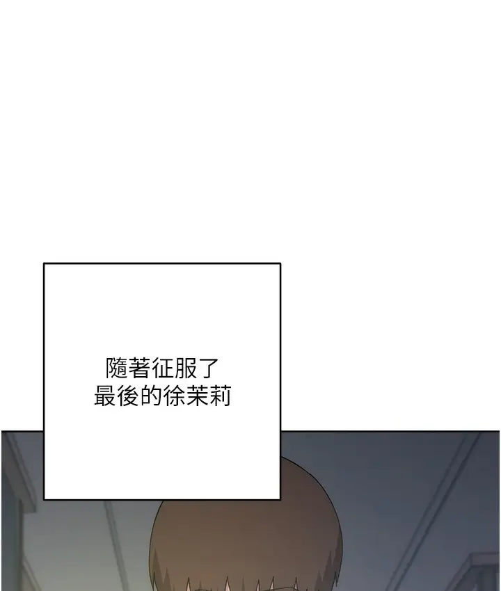 漫画《边缘人的复仇》最终话第182张图