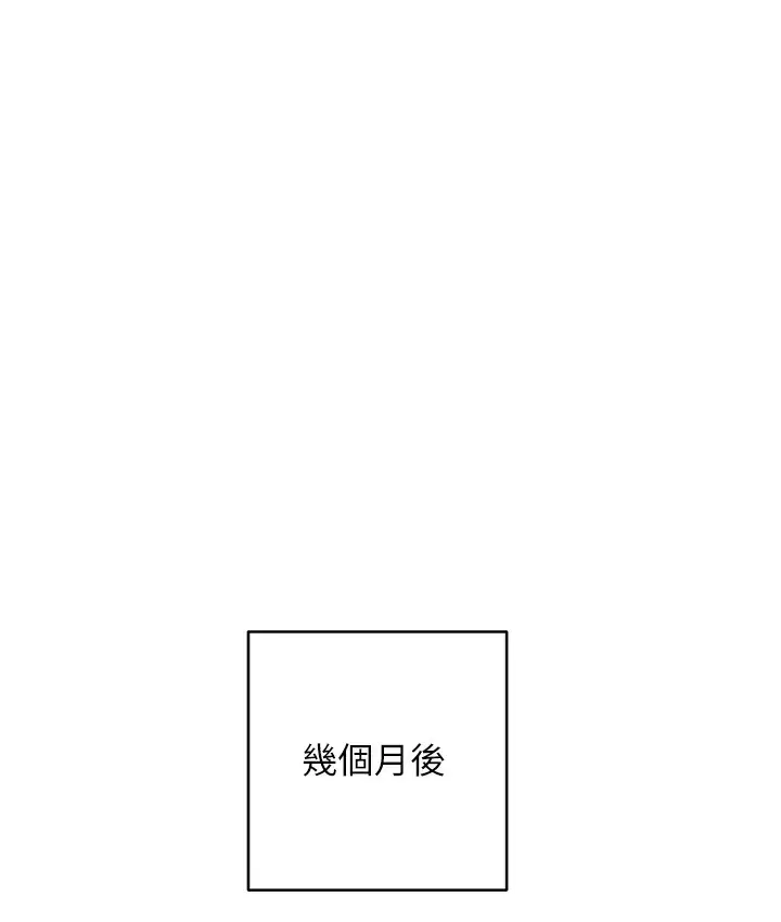漫画《边缘人的复仇》最终话第186张图