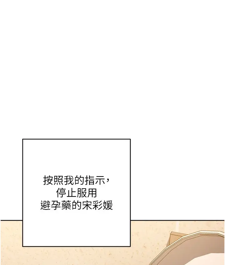 漫画《边缘人的复仇》最终话第187张图