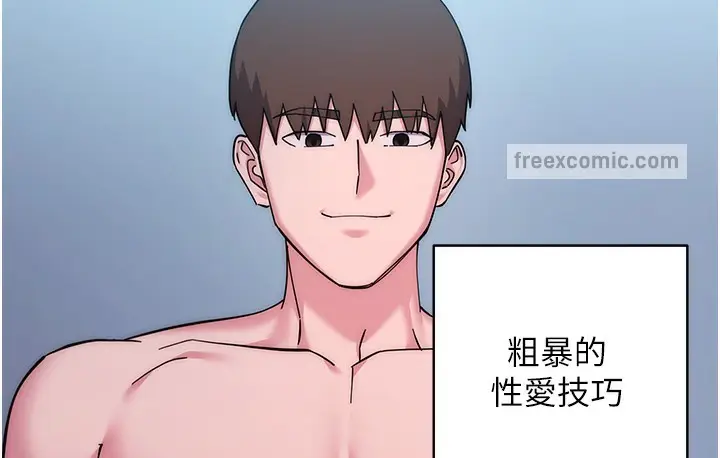 漫画《边缘人的复仇》最终话第19张图