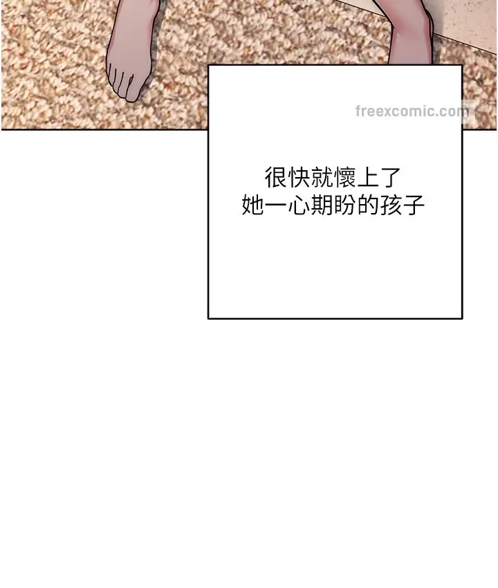 漫画《边缘人的复仇》最终话第190张图
