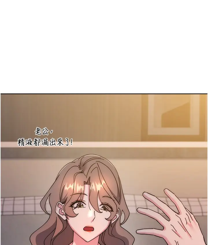 漫画《边缘人的复仇》最终话第191张图