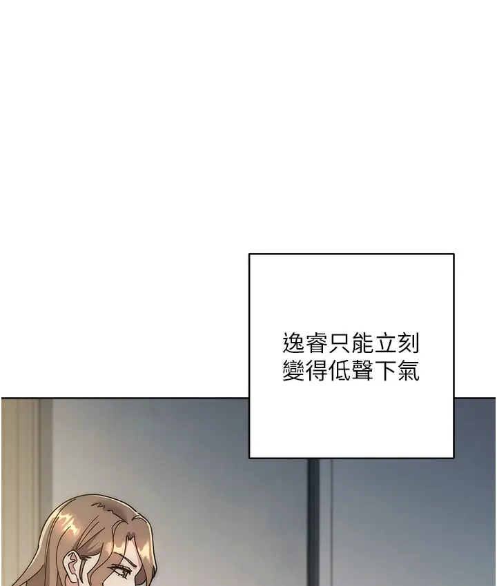 漫画《边缘人的复仇》最终话第200张图