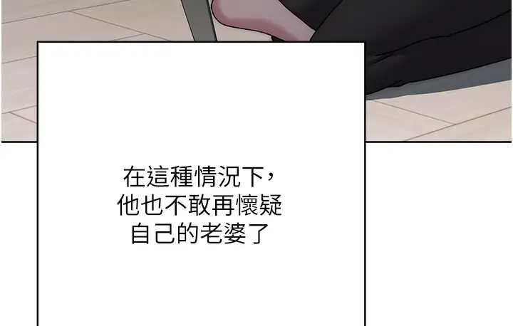 漫画《边缘人的复仇》最终话第202张图