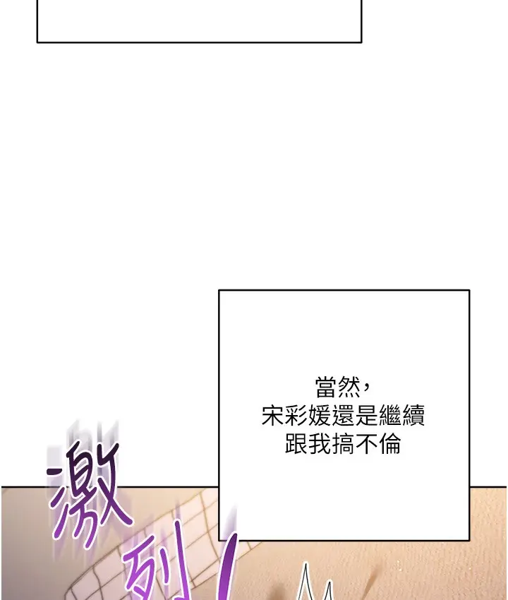 漫画《边缘人的复仇》最终话第203张图