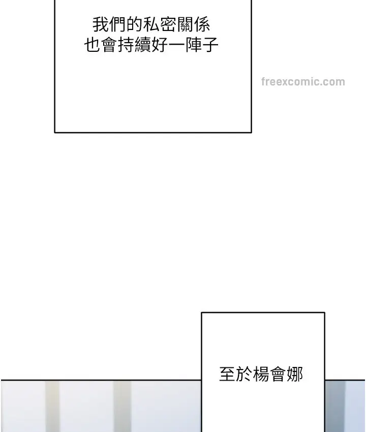 漫画《边缘人的复仇》最终话第209张图