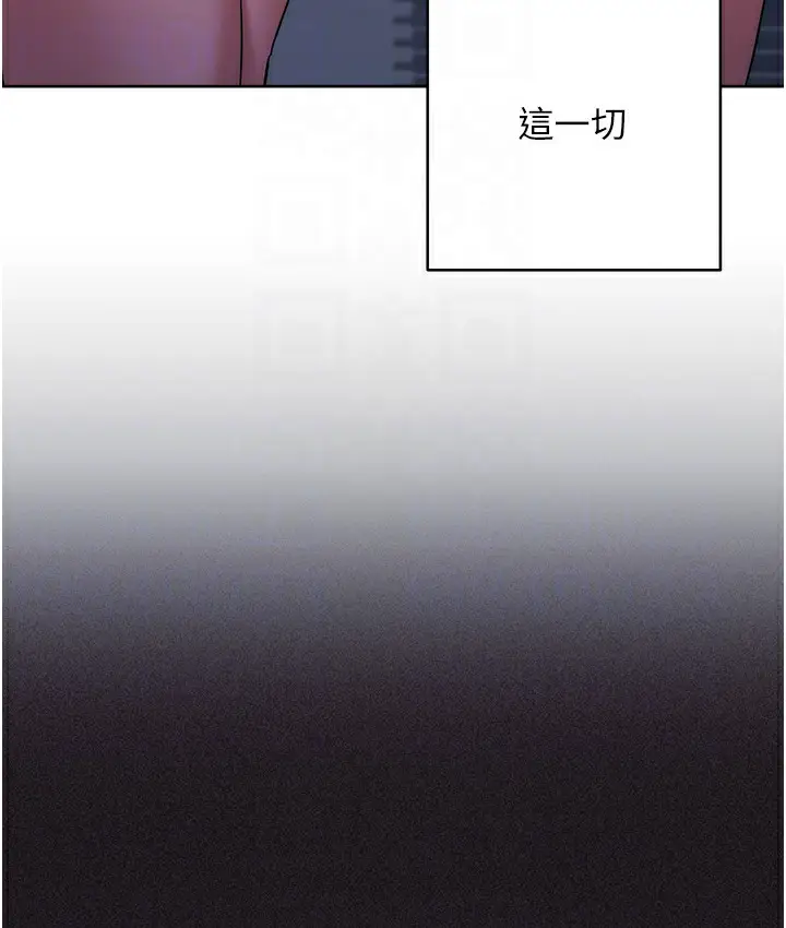 漫画《边缘人的复仇》最终话第21张图