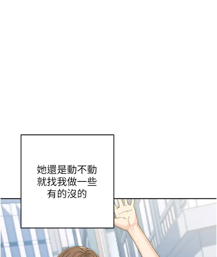 漫画《边缘人的复仇》最终话第213张图
