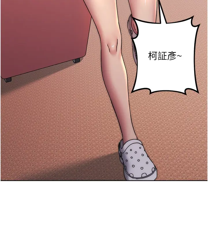 漫画《边缘人的复仇》最终话第215张图