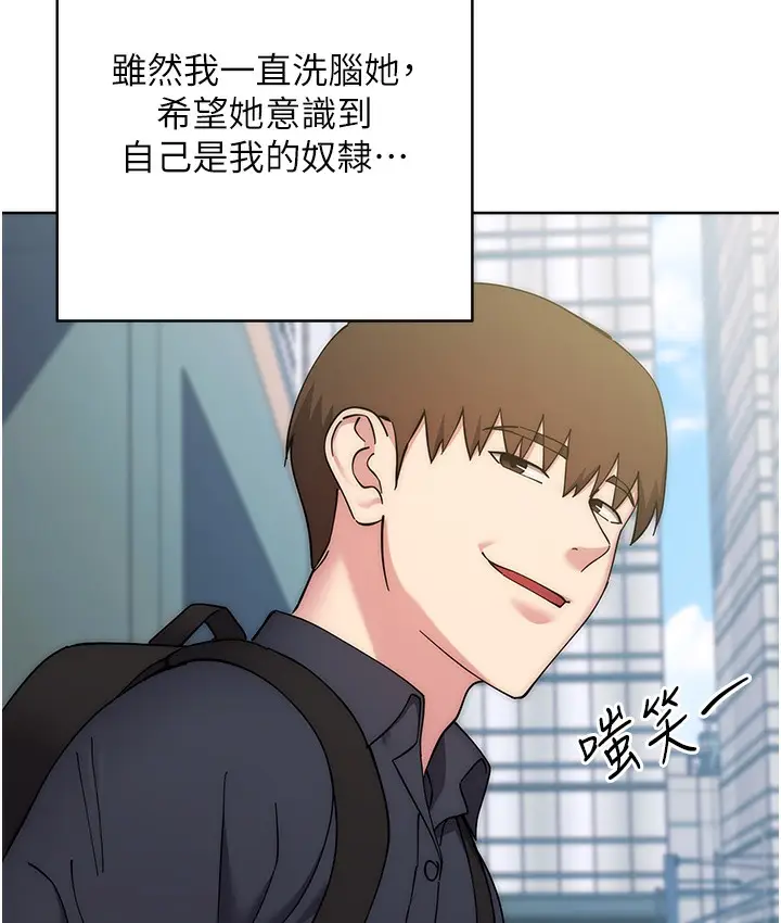 漫画《边缘人的复仇》最终话第217张图