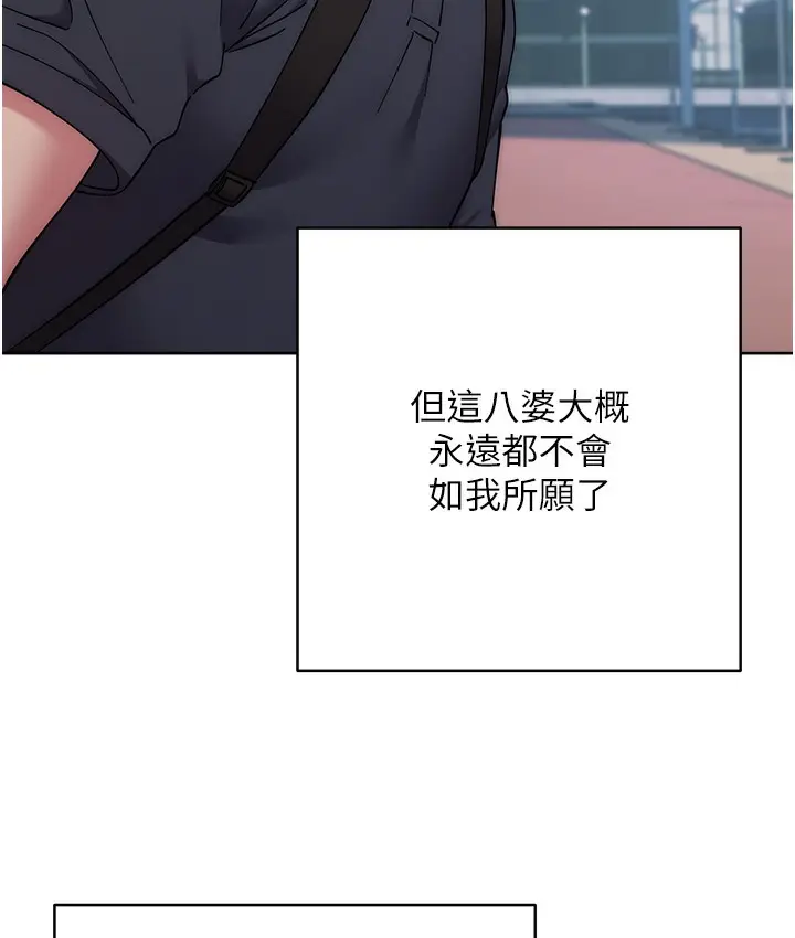漫画《边缘人的复仇》最终话第218张图