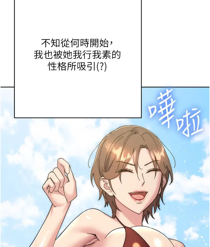 漫画《边缘人的复仇》最终话第219张图