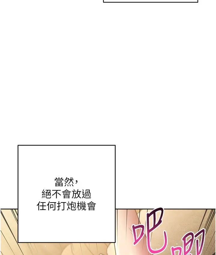 漫画《边缘人的复仇》最终话第222张图