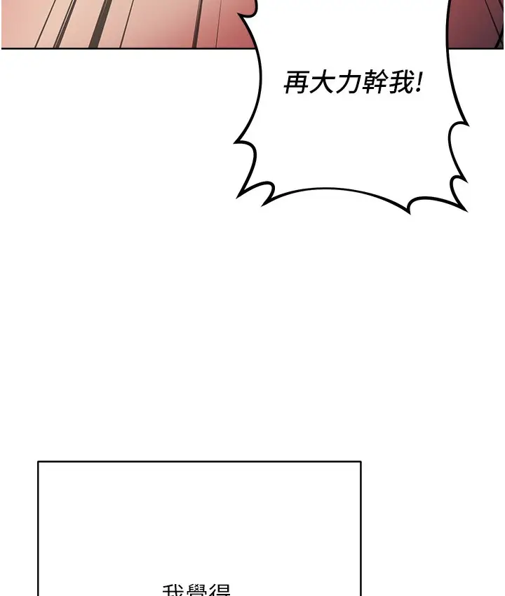 漫画《边缘人的复仇》最终话第225张图
