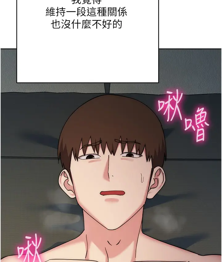 漫画《边缘人的复仇》最终话第226张图