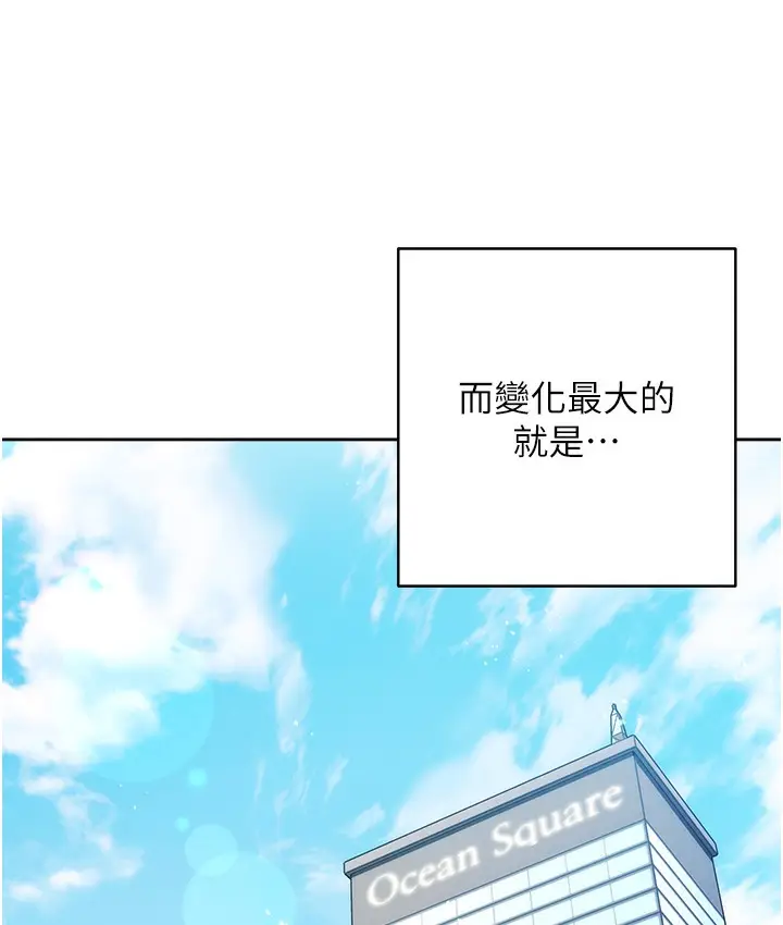 漫画《边缘人的复仇》最终话第233张图
