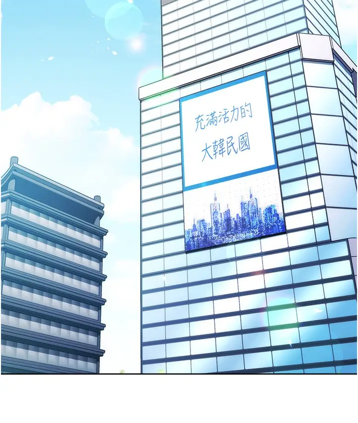漫画《边缘人的复仇》最终话第234张图