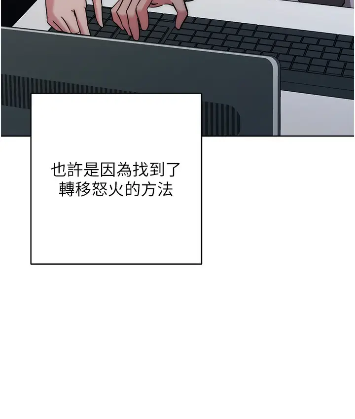 漫画《边缘人的复仇》最终话第238张图