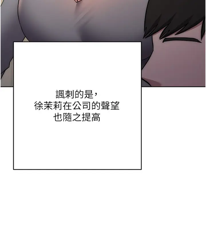 漫画《边缘人的复仇》最终话第241张图