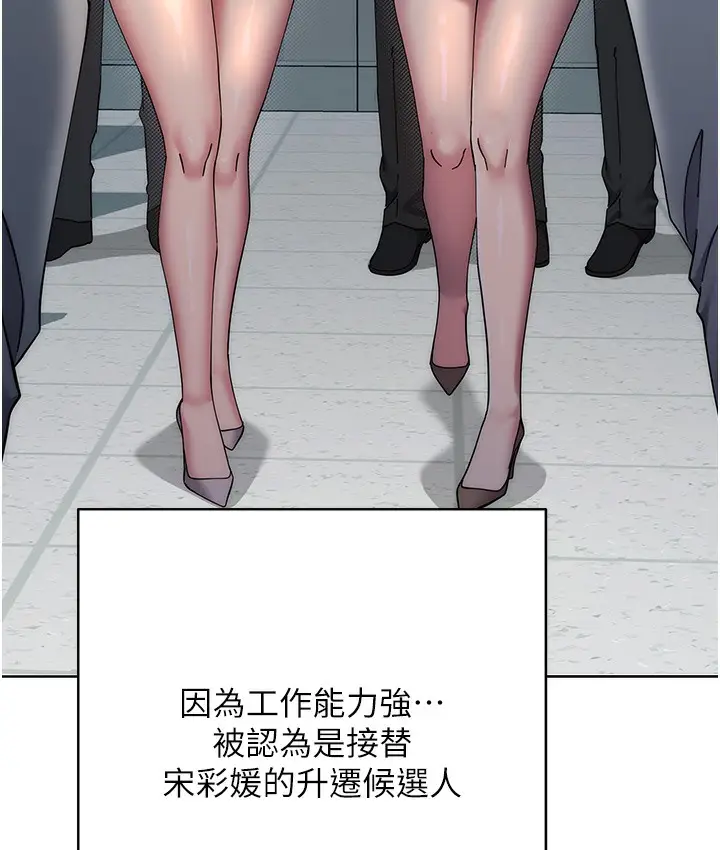 漫画《边缘人的复仇》最终话第244张图