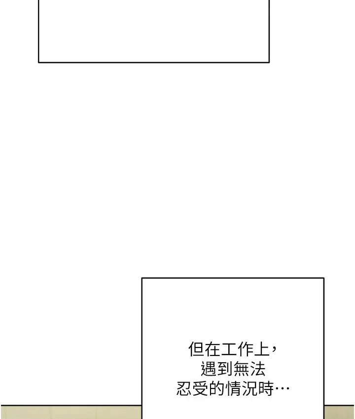 漫画《边缘人的复仇》最终话第245张图