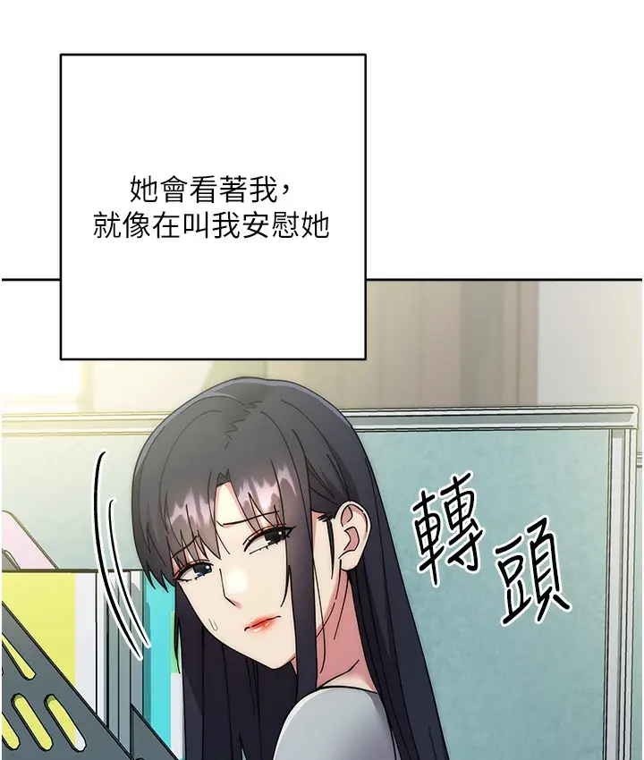 漫画《边缘人的复仇》最终话第248张图