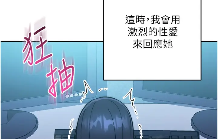 漫画《边缘人的复仇》最终话第251张图