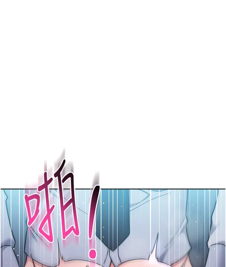 漫画《边缘人的复仇》最终话第254张图