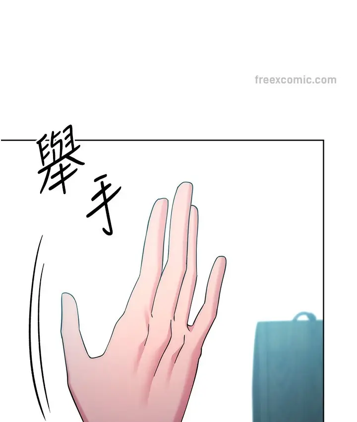 漫画《边缘人的复仇》最终话第266张图