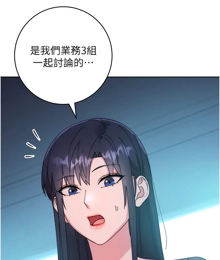 漫画《边缘人的复仇》最终话第268张图