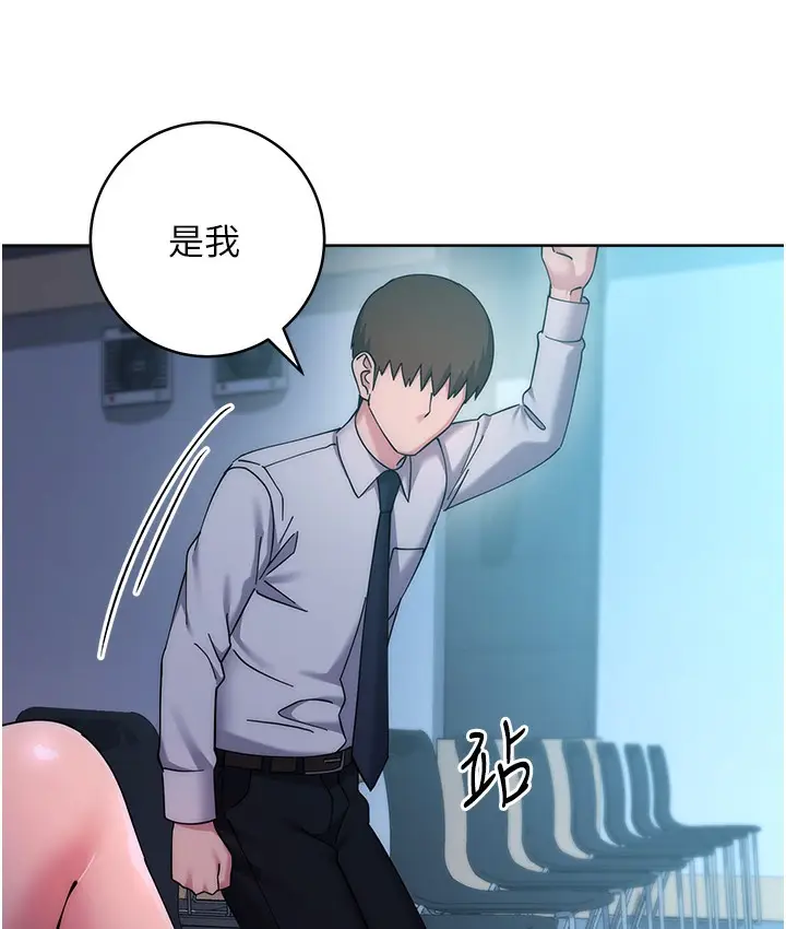 漫画《边缘人的复仇》最终话第271张图