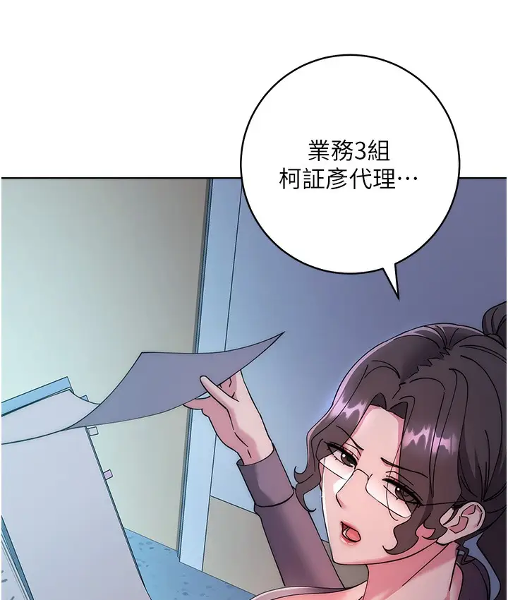 漫画《边缘人的复仇》最终话第274张图