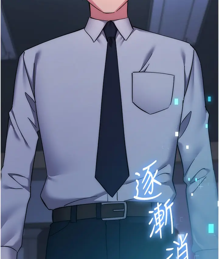 漫画《边缘人的复仇》最终话第284张图