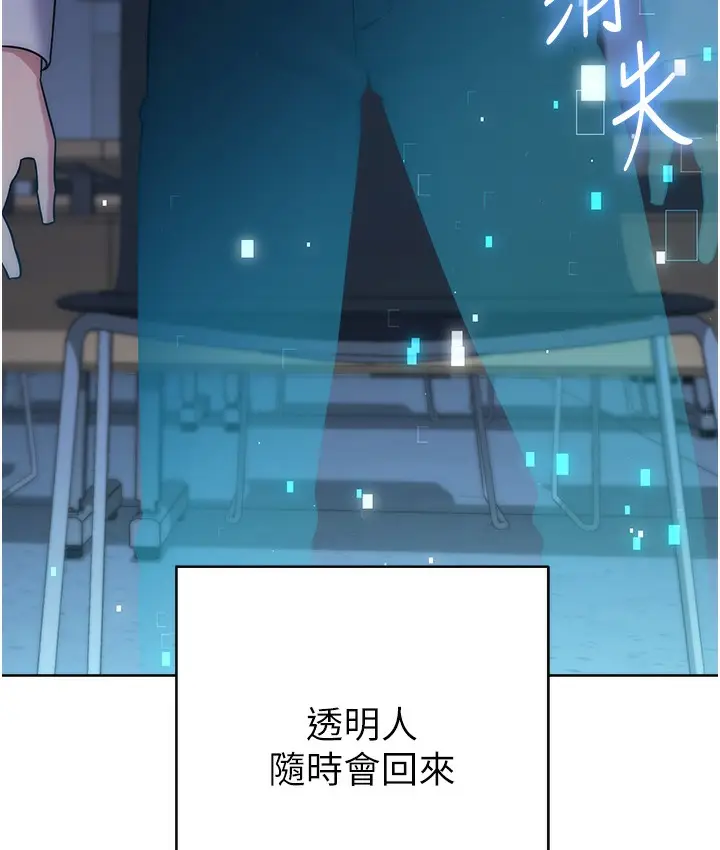 漫画《边缘人的复仇》最终话第285张图