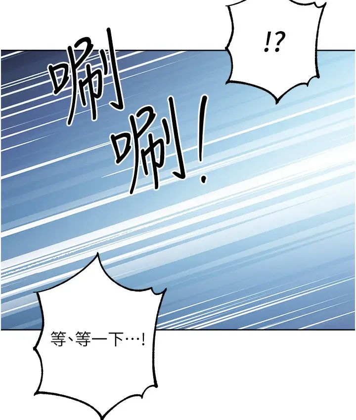 漫画《边缘人的复仇》最终话第32张图
