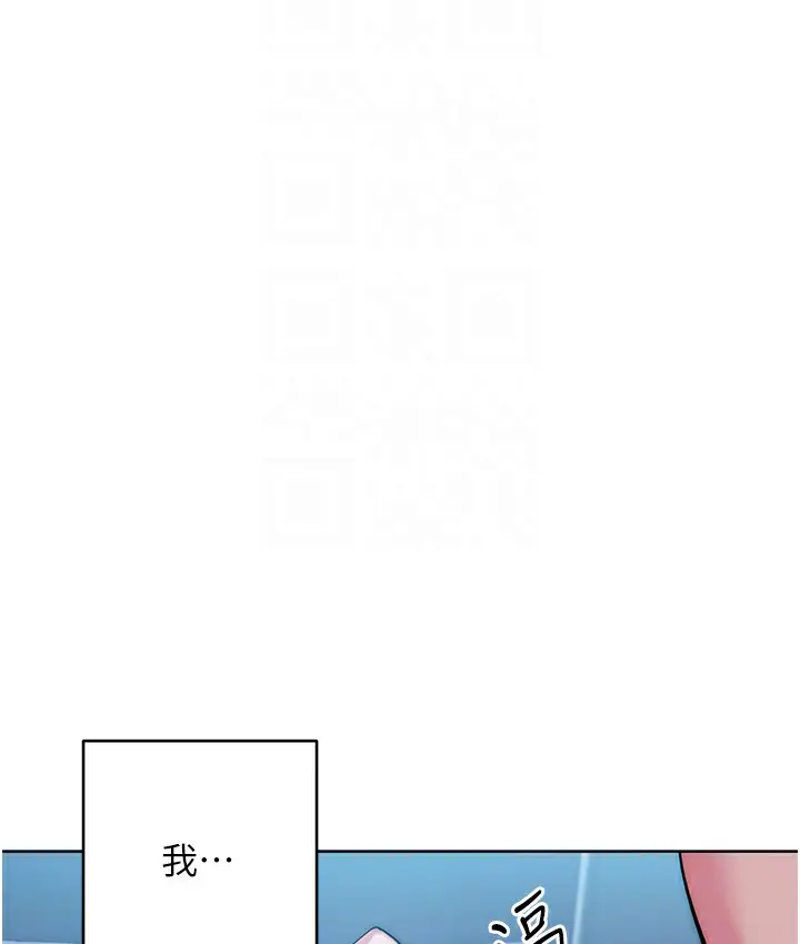 漫画《边缘人的复仇》最终话第36张图