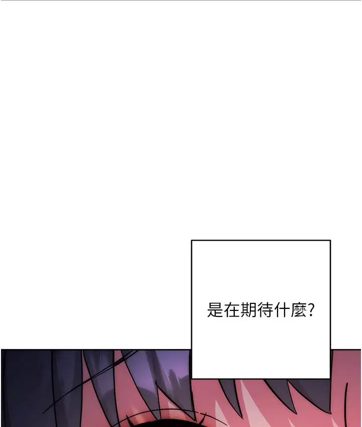 漫画《边缘人的复仇》最终话第39张图