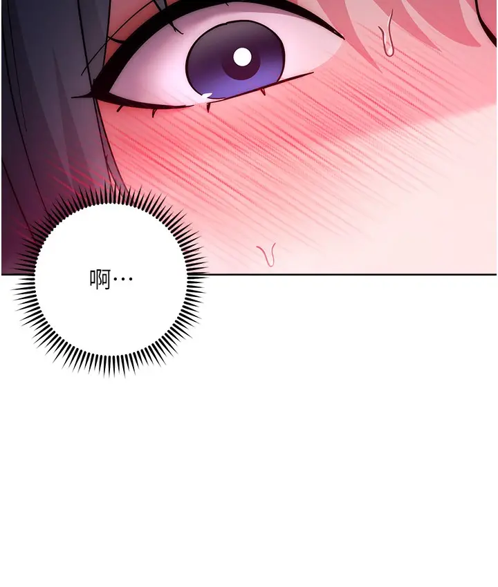 漫画《边缘人的复仇》最终话第40张图